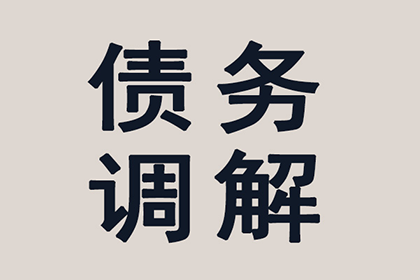 民间借贷调解未果是否立即进入审判程序？